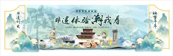 AG九游會(huì )·「中國」官方網(wǎng)站逛吃！逛玩！元旦我在濮陽(yáng)等你！