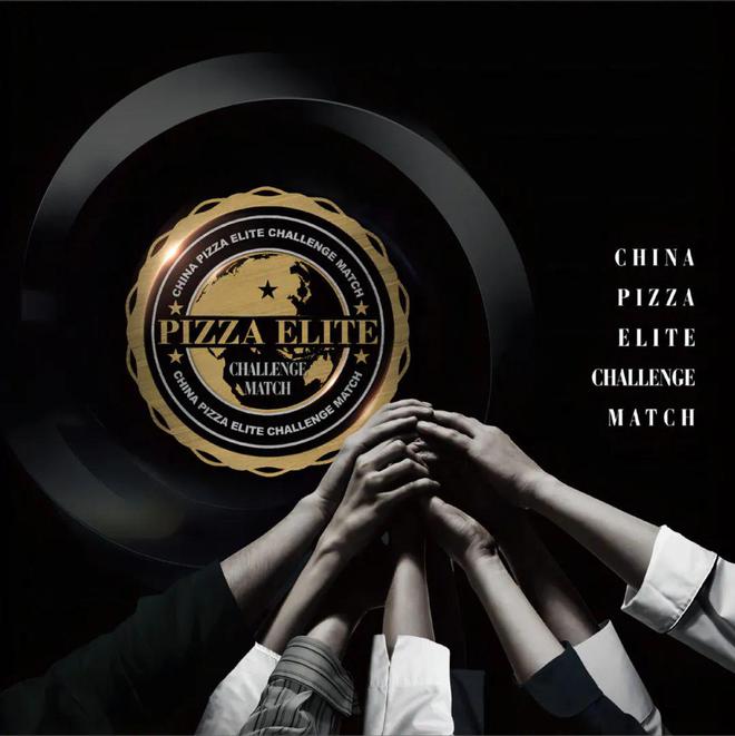 AG九游會(huì )2025中國比薩精英挑戰賽全面啟動(dòng)！誠招贊助合作伙伴！(圖2)