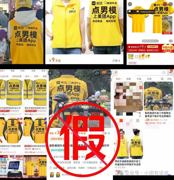 AG九游會(huì )·「中國」官方網(wǎng)站美團外賣(mài)可以“點(diǎn)男?！?？美團忍不了了(圖4)