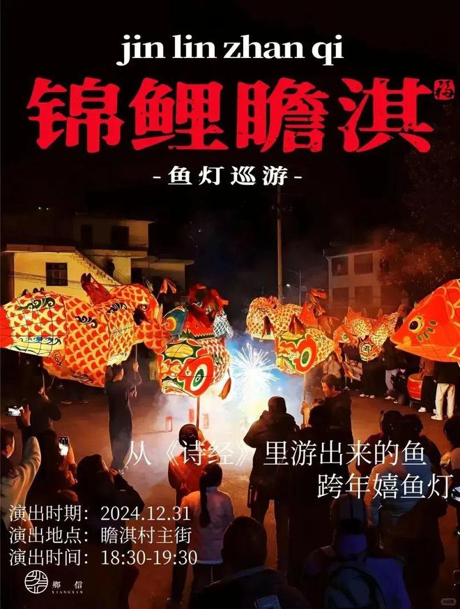 AG九游會(huì )【樂(lè )游】來(lái)白相！滬浙蘇皖一市三省元旦迎新活動(dòng)推薦(圖20)