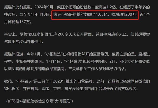 AG九游會(huì )·「中國」官方網(wǎng)站小楊哥失算了！本想復出搞把大的擺脫平臺結果網(wǎng)友根本不(圖3)