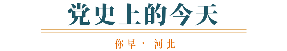 AG九游會(huì )·「中國」官方網(wǎng)站你早河北｜今天大風(fēng)過(guò)程趨于結束；中國正在團結各方力量(圖13)
